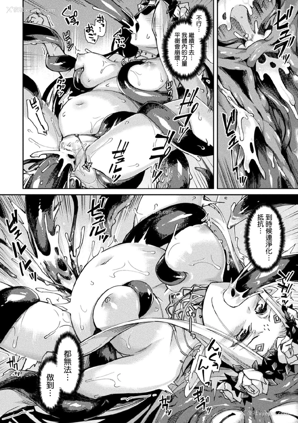 19P - [月蜥蜴] 黒獣II ～淫欲に染まる背徳の都、再び～ THE COMIC 8话 (くっ杀ヒロインズVol.11) [中国翻訳] [DL版]