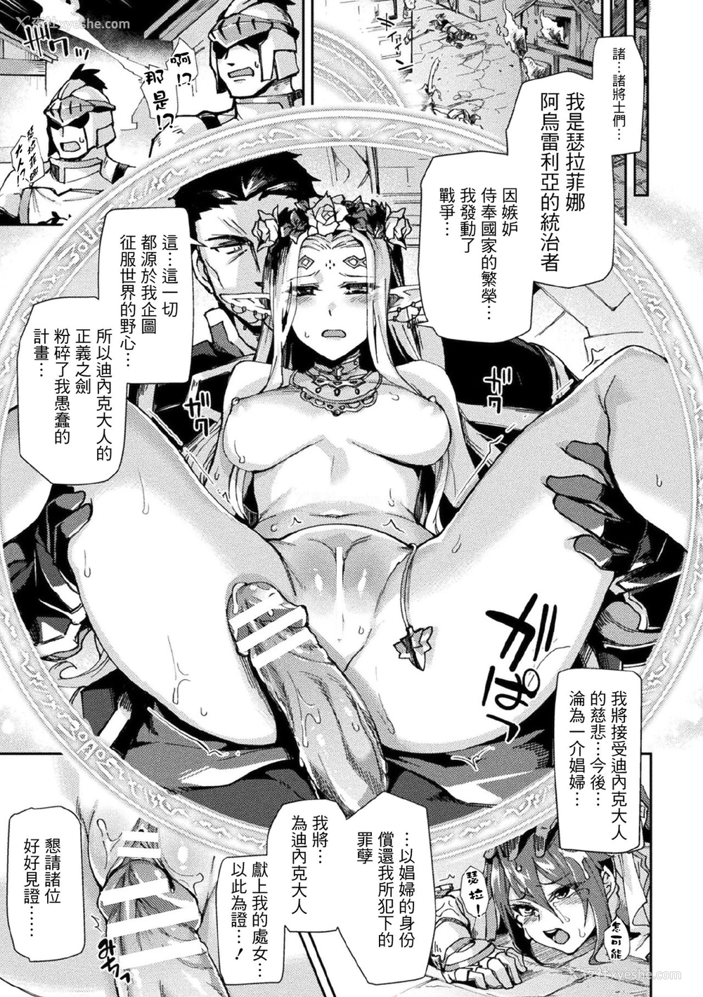 4P - [月蜥蜴] 黒獣II ～淫欲に染まる背徳の都、再び～ THE COMIC 8话 (くっ杀ヒロインズVol.11) [中国翻訳] [DL版]