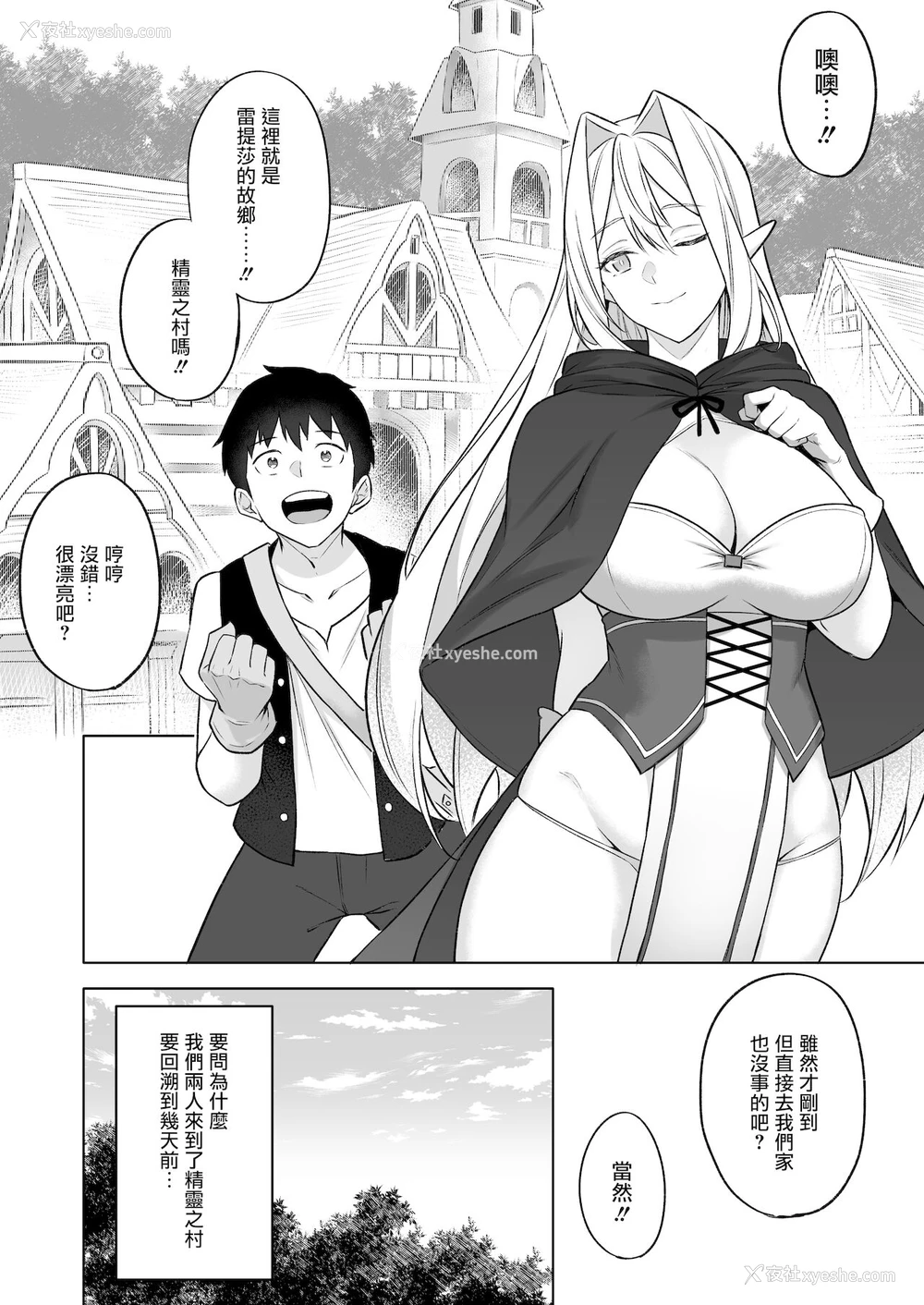 5P - 异世界召甘V エルフなお母さんは好きですか？