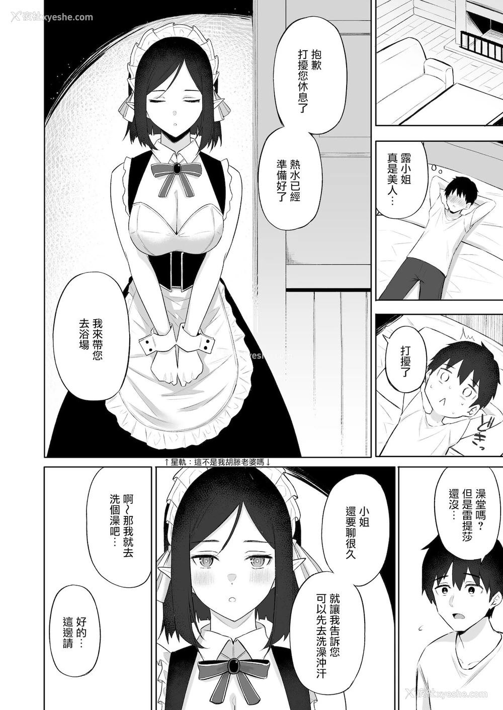 8P - 异世界召甘V エルフなお母さんは好きですか？