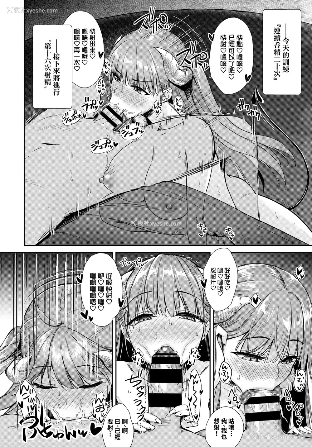 1P - となりのサキュバスちゃん その5