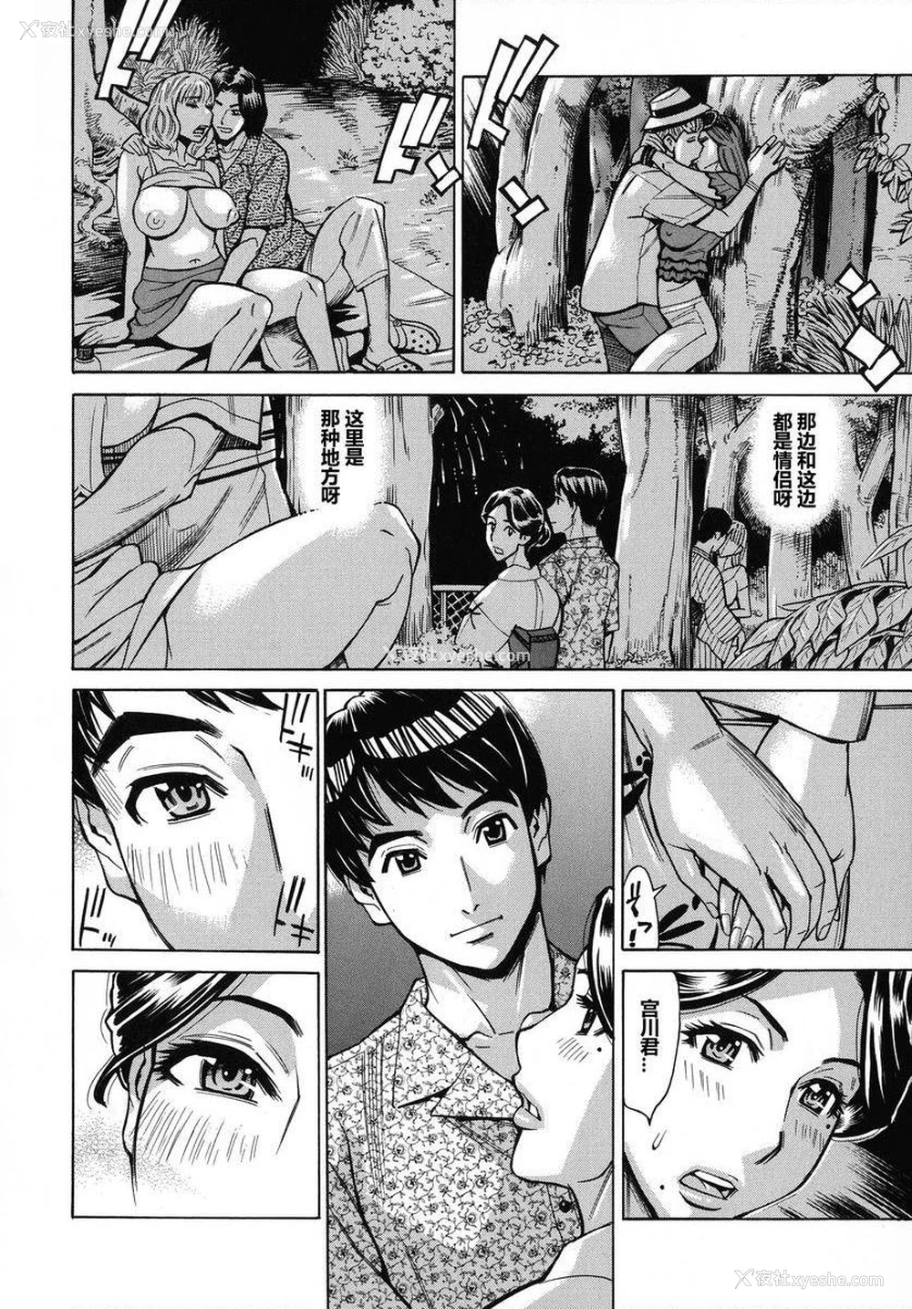 11P - 人妻恋花火~从不伦到3P~