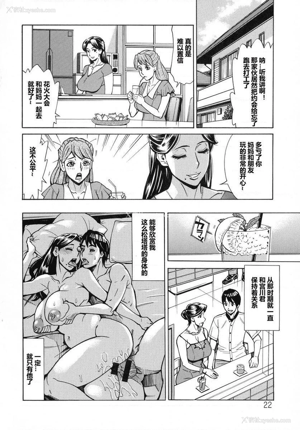 19P - 人妻恋花火~从不伦到3P~
