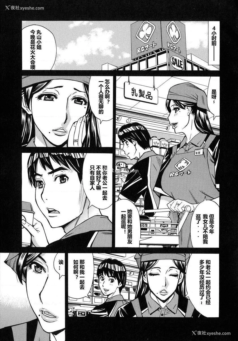 6P - 人妻恋花火~从不伦到3P~