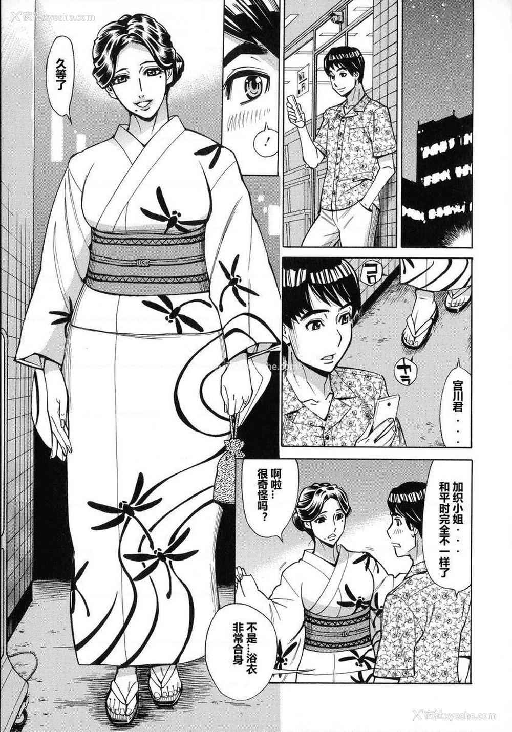 8P - 人妻恋花火~从不伦到3P~