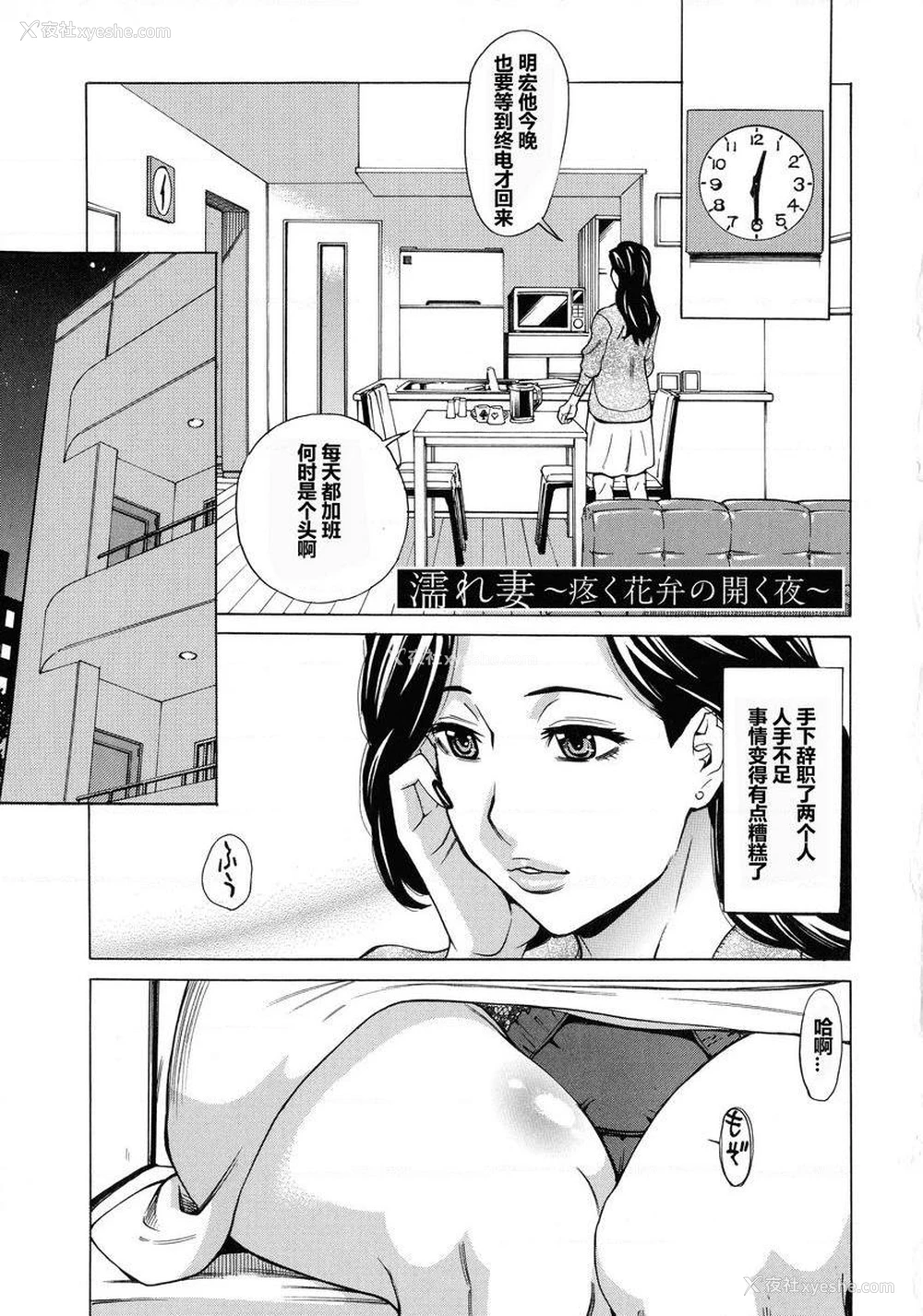 1P - 人妻恋花火~从不伦到3P~