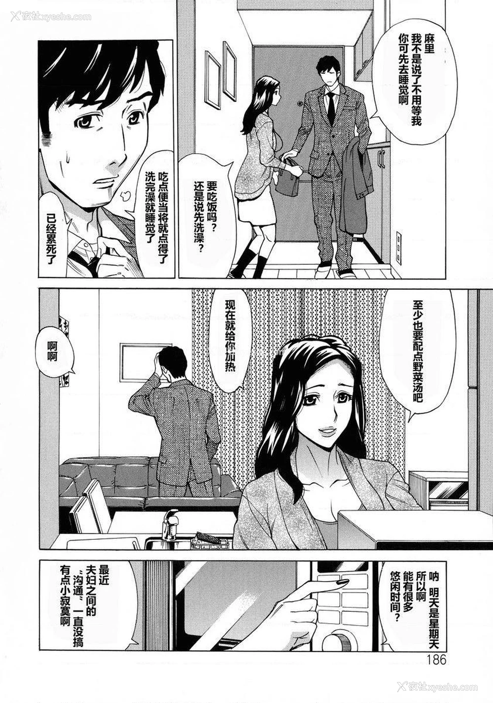 4P - 人妻恋花火~从不伦到3P~