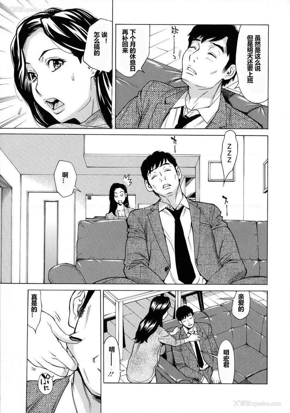 5P - 人妻恋花火~从不伦到3P~