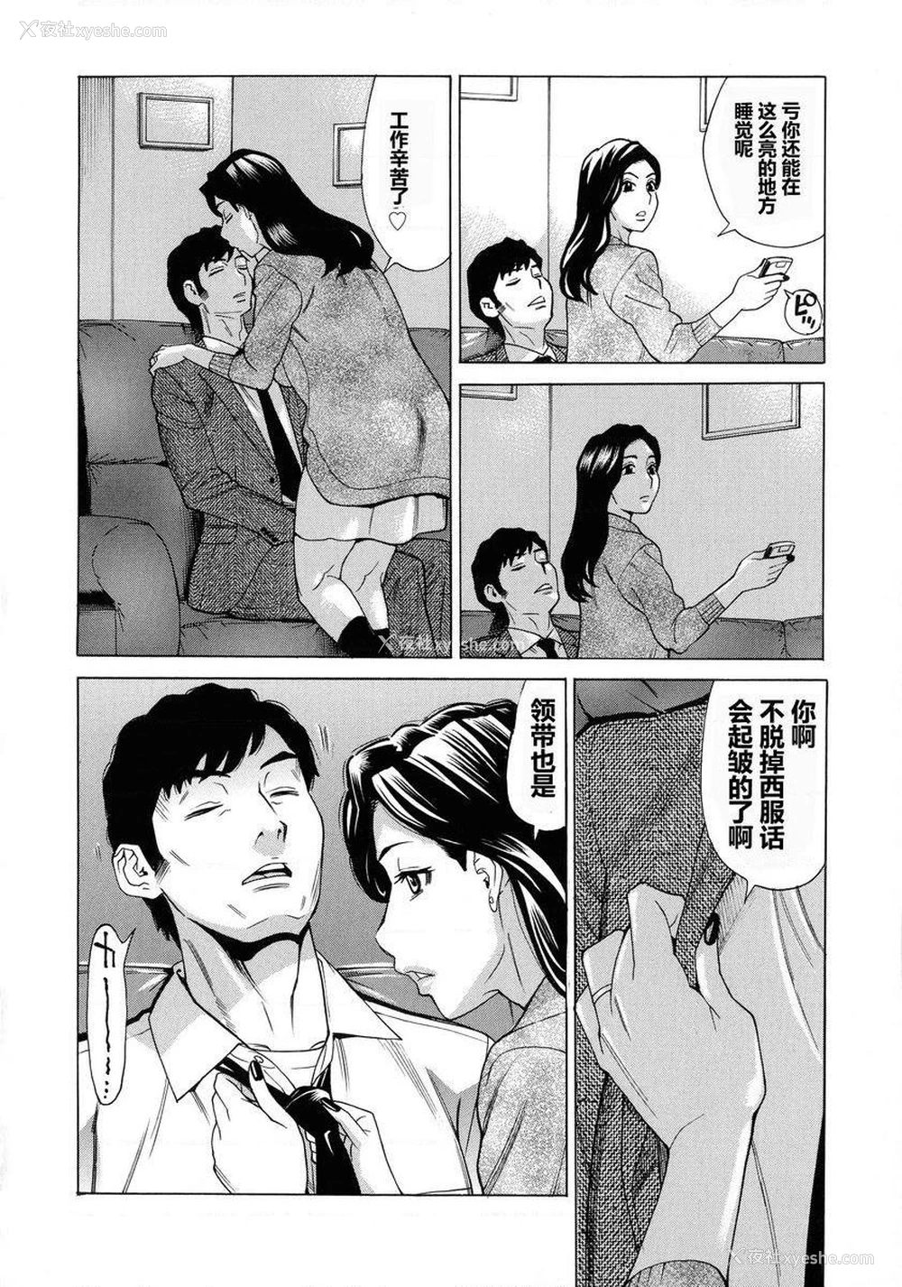 6P - 人妻恋花火~从不伦到3P~