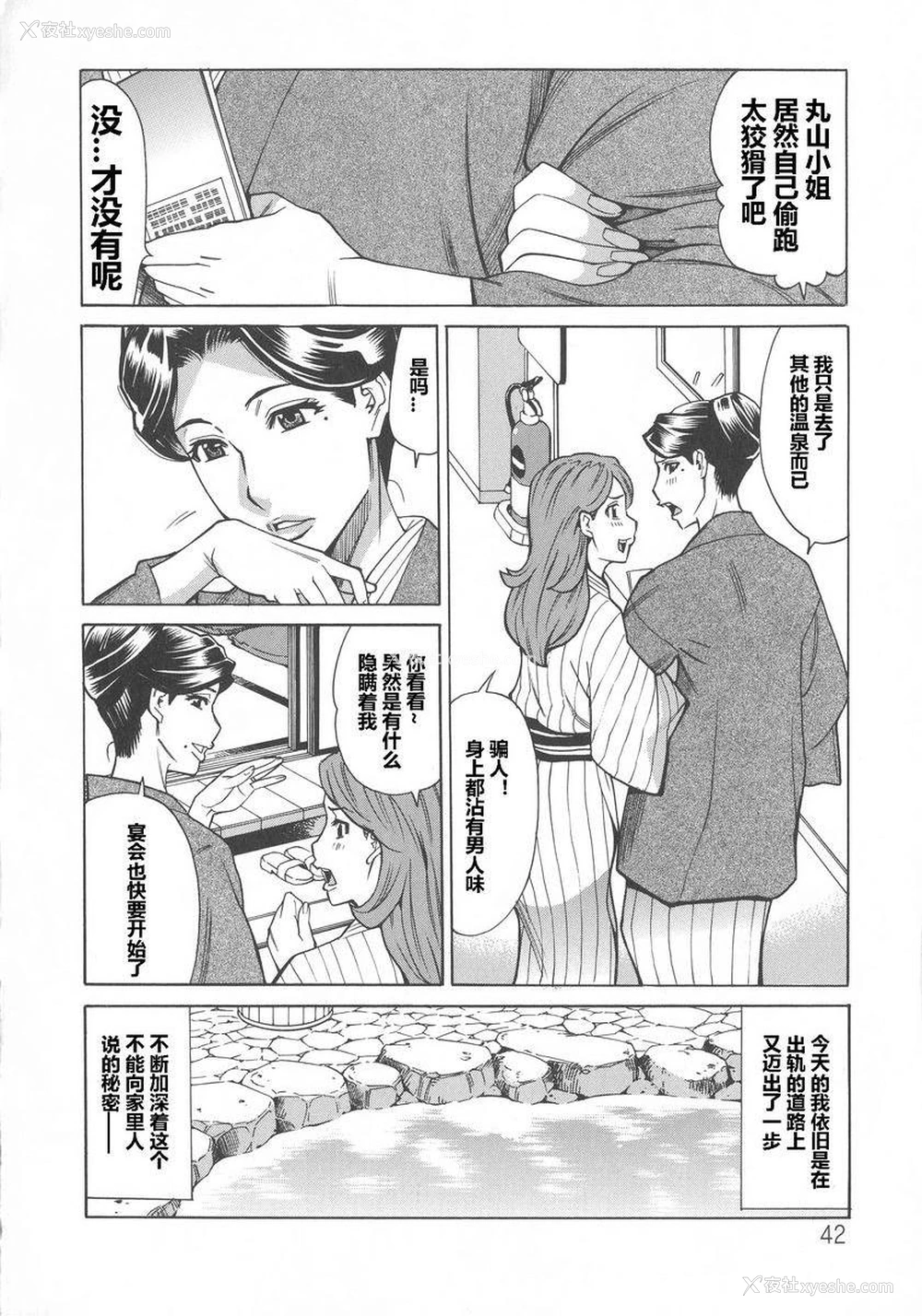 19P - 人妻恋花火~从不伦到3P~