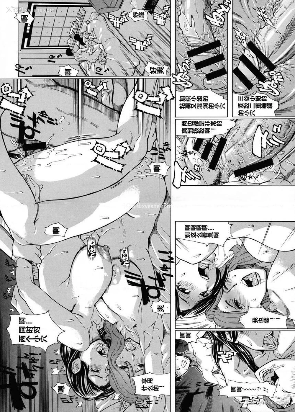 16P - 人妻恋花火~从不伦到3P~