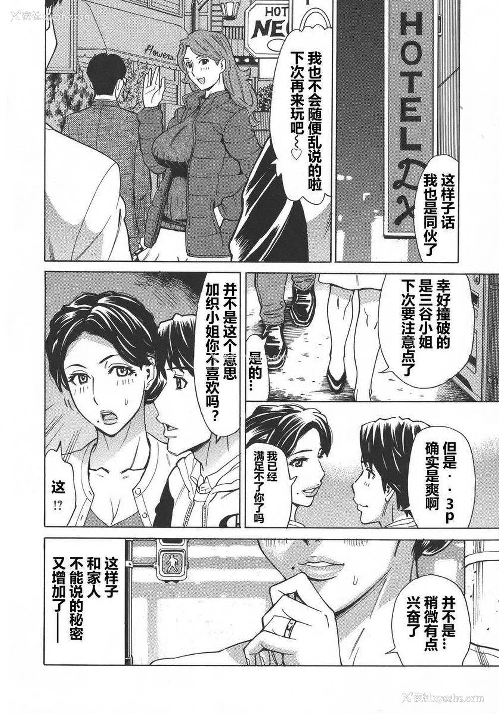 18P - 人妻恋花火~从不伦到3P~