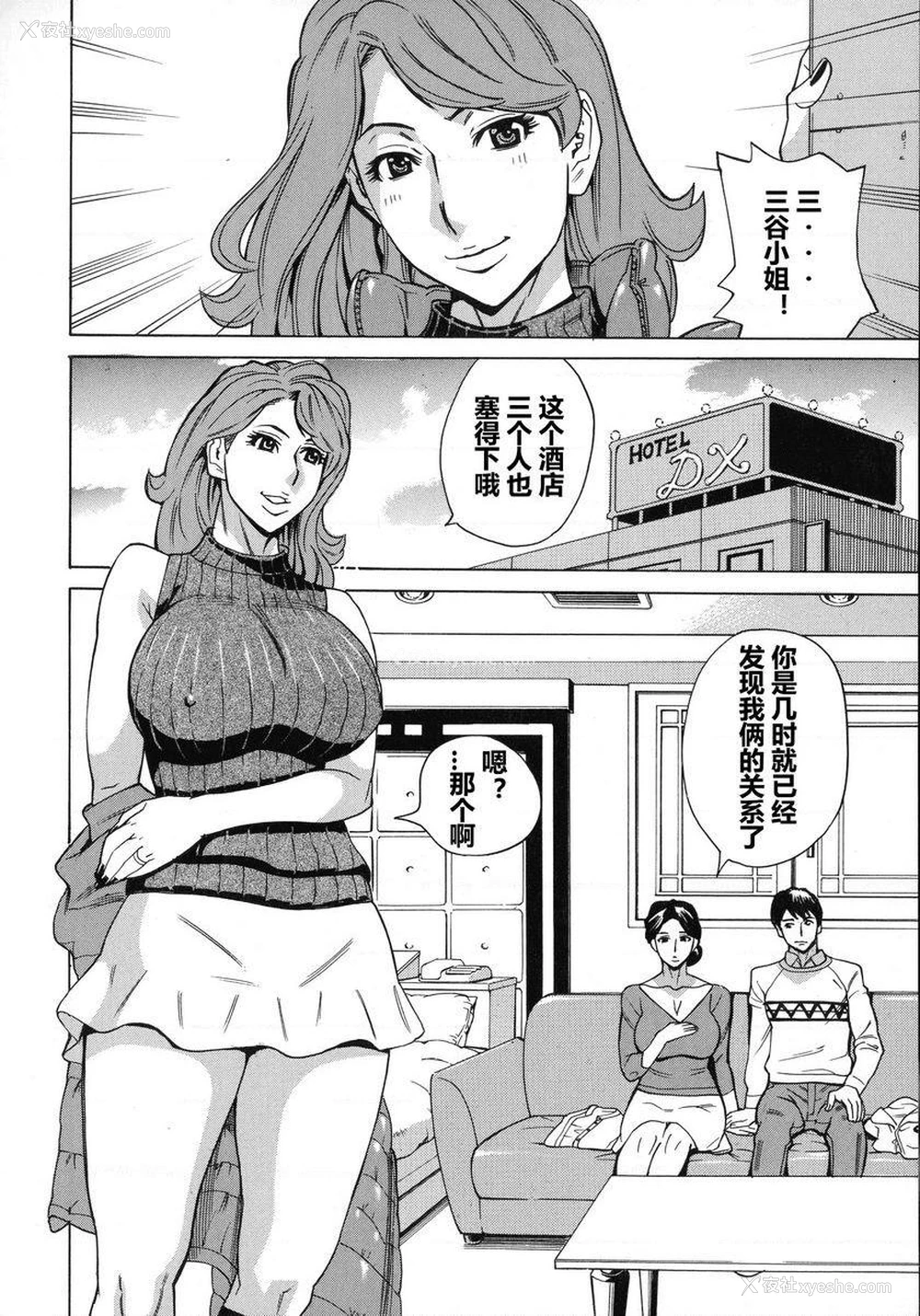 4P - 人妻恋花火~从不伦到3P~