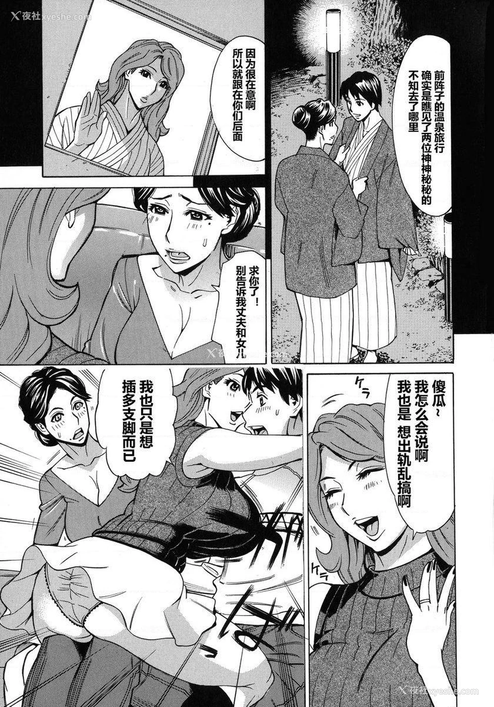 5P - 人妻恋花火~从不伦到3P~