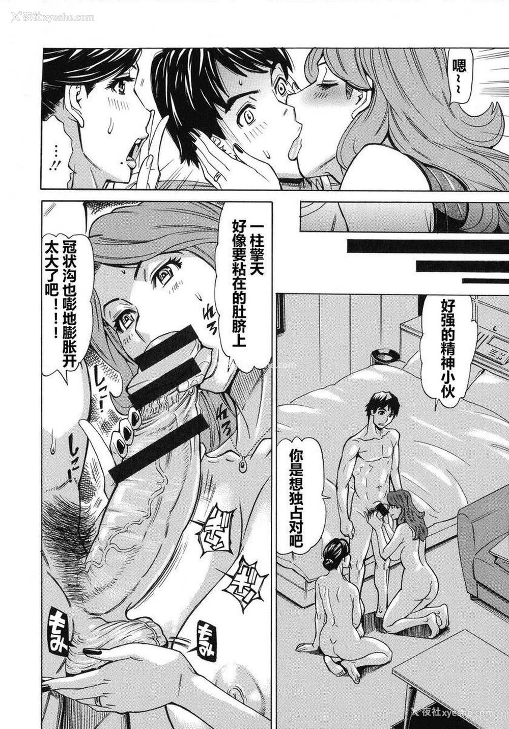 6P - 人妻恋花火~从不伦到3P~