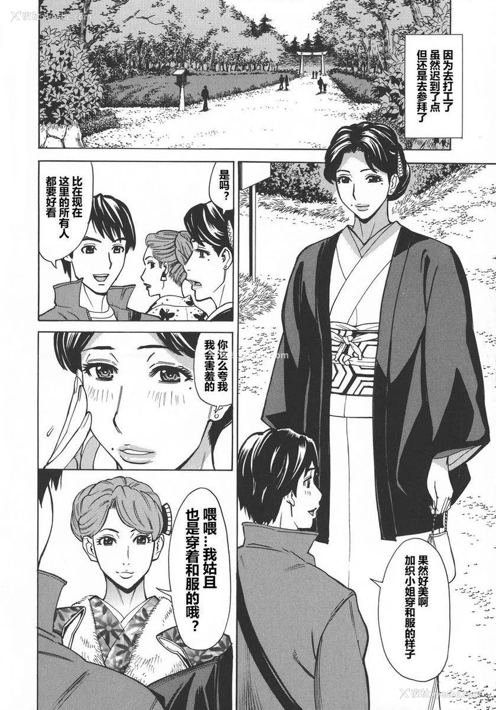 2P - 人妻恋花火~从不伦到3P~