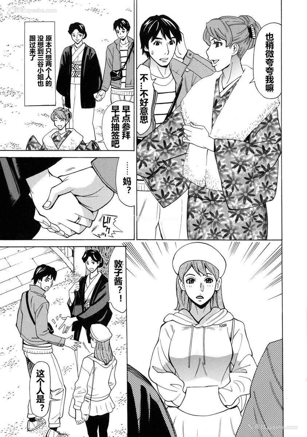 3P - 人妻恋花火~从不伦到3P~