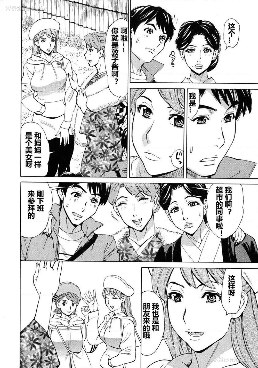4P - 人妻恋花火~从不伦到3P~