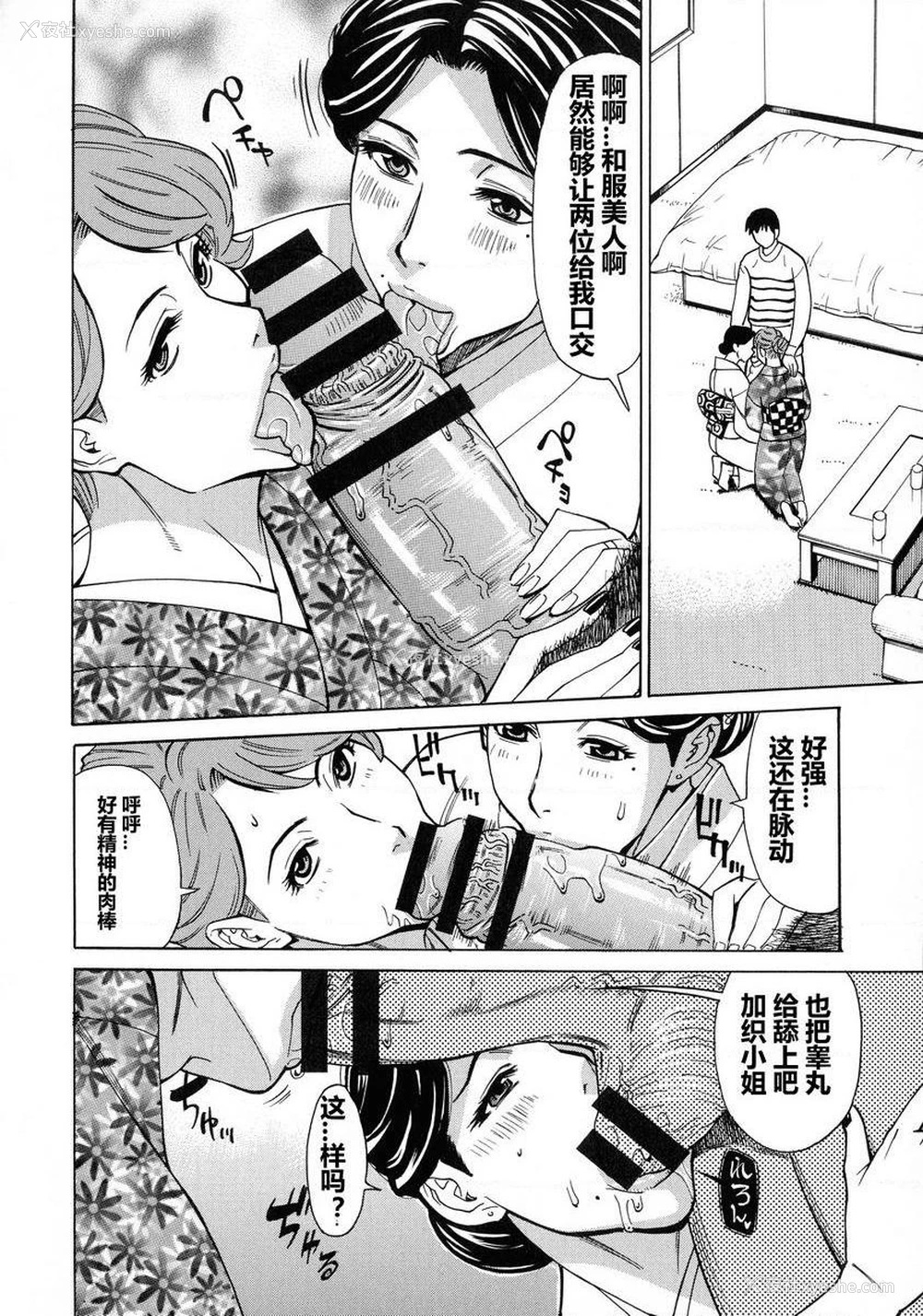 6P - 人妻恋花火~从不伦到3P~