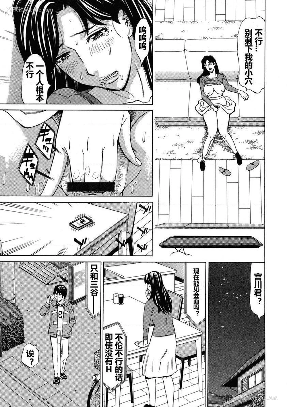 18P - 人妻恋花火~从不伦到3P~