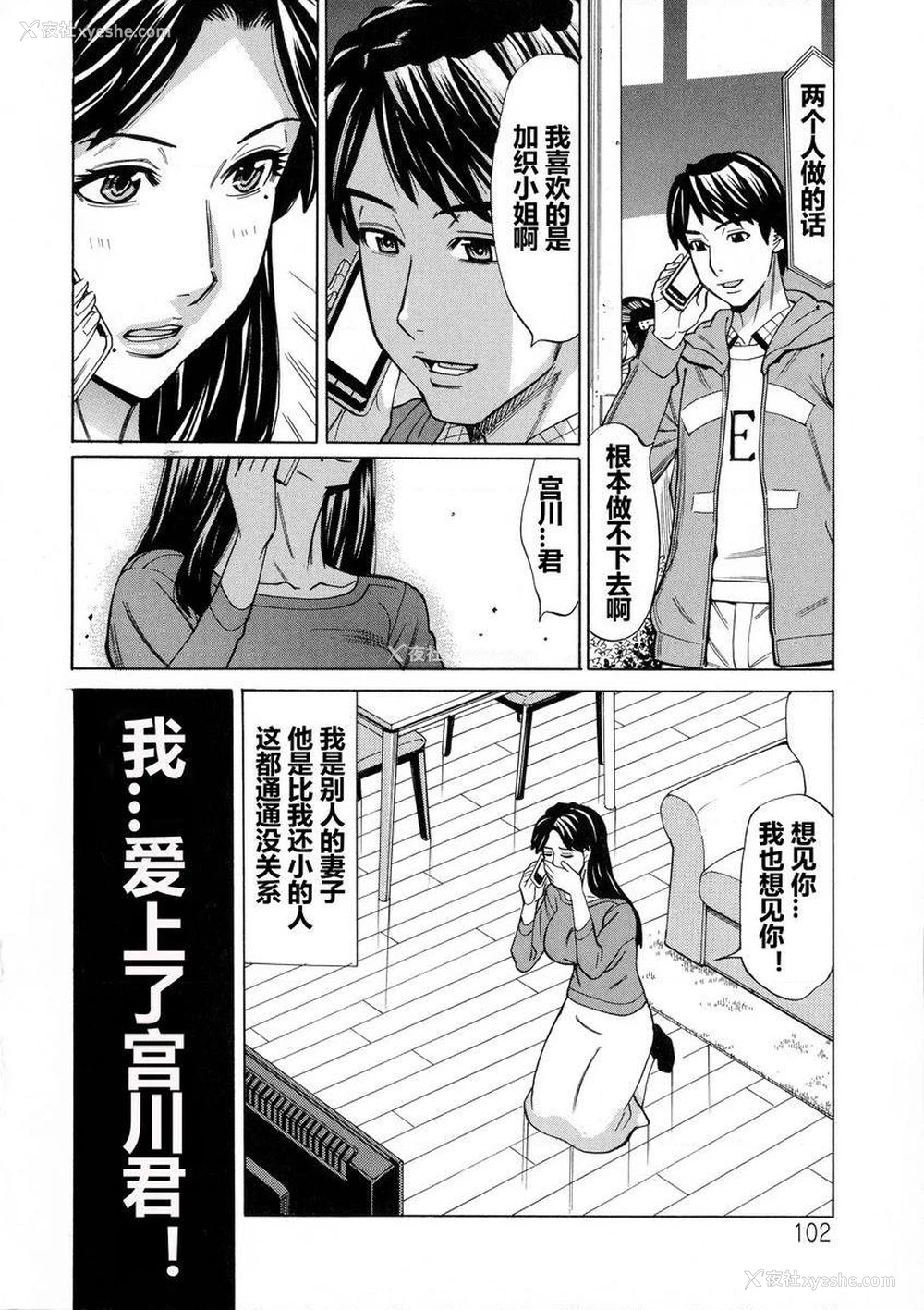 19P - 人妻恋花火~从不伦到3P~
