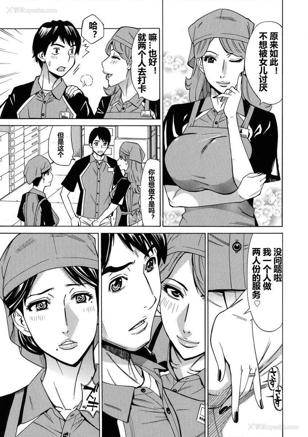 3P - 人妻恋花火~从不伦到3P~