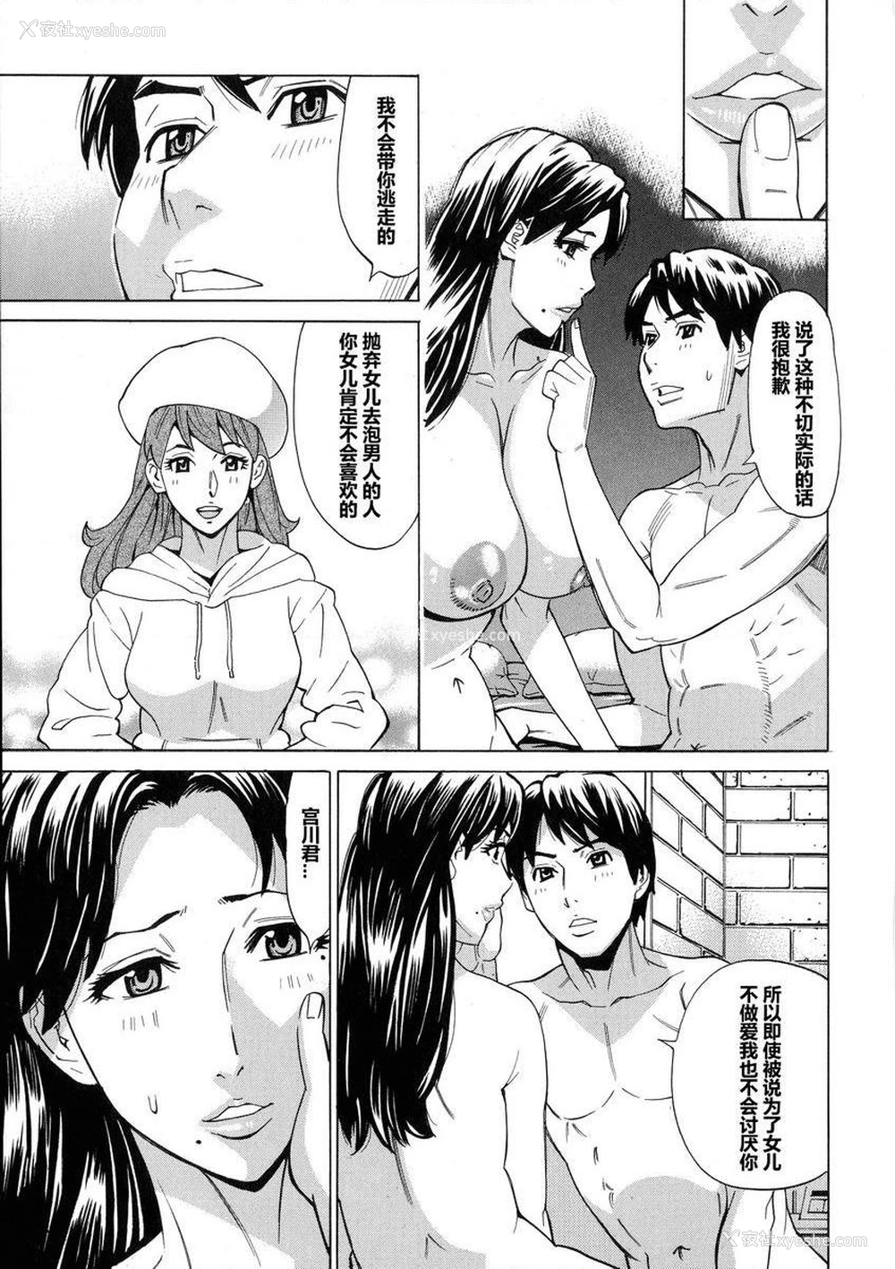 5P - 人妻恋花火~从不伦到3P~