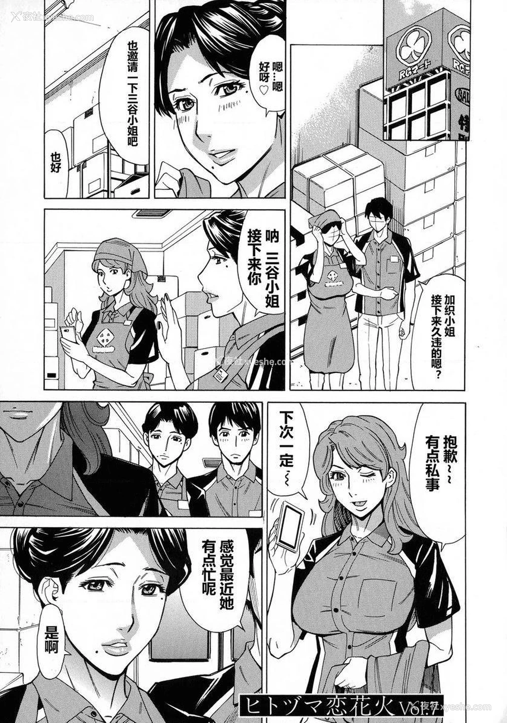 1P - 人妻恋花火~从不伦到3P~