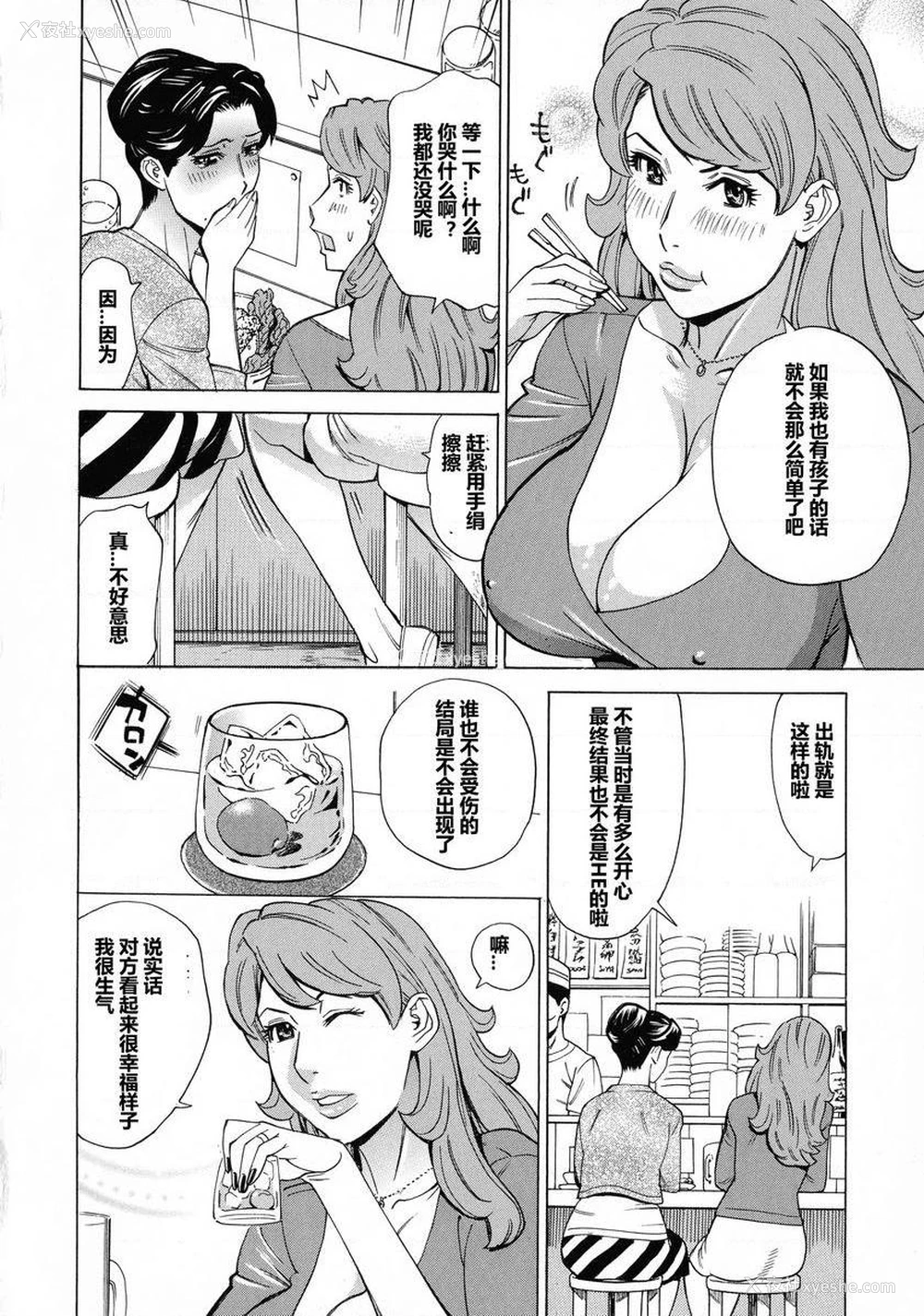 4P - 人妻恋花火~从不伦到3P~