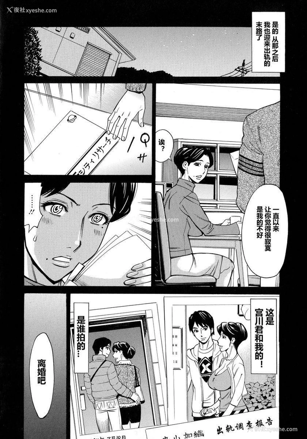 2P - 人妻恋花火~从不伦到3P~