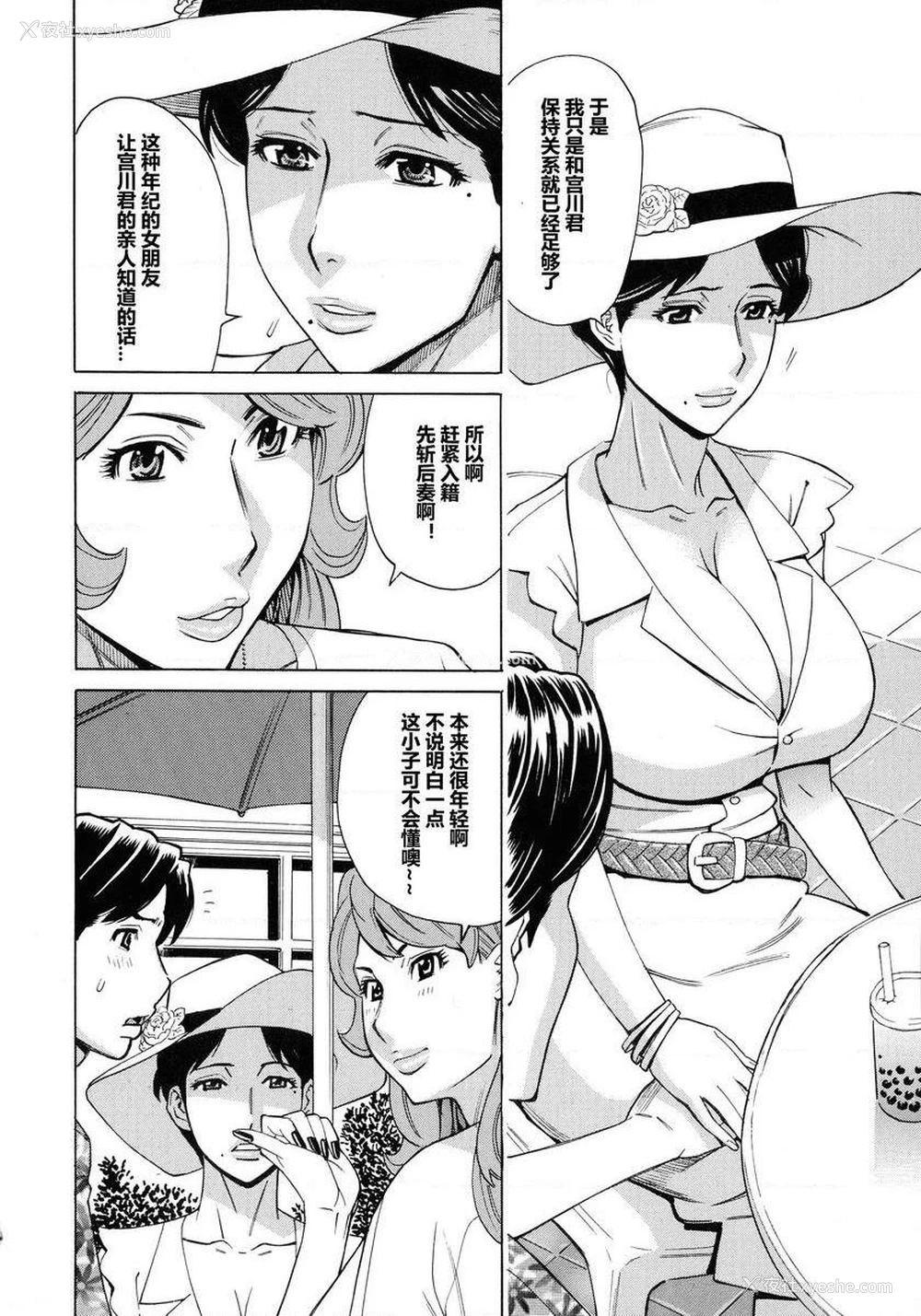 4P - 人妻恋花火~从不伦到3P~