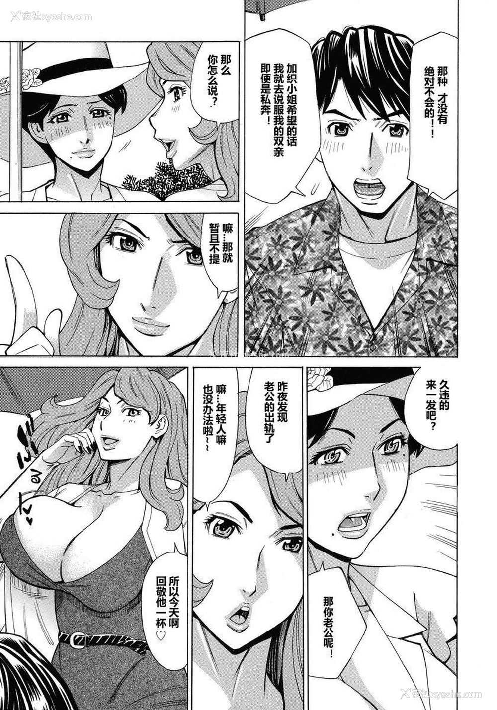 5P - 人妻恋花火~从不伦到3P~