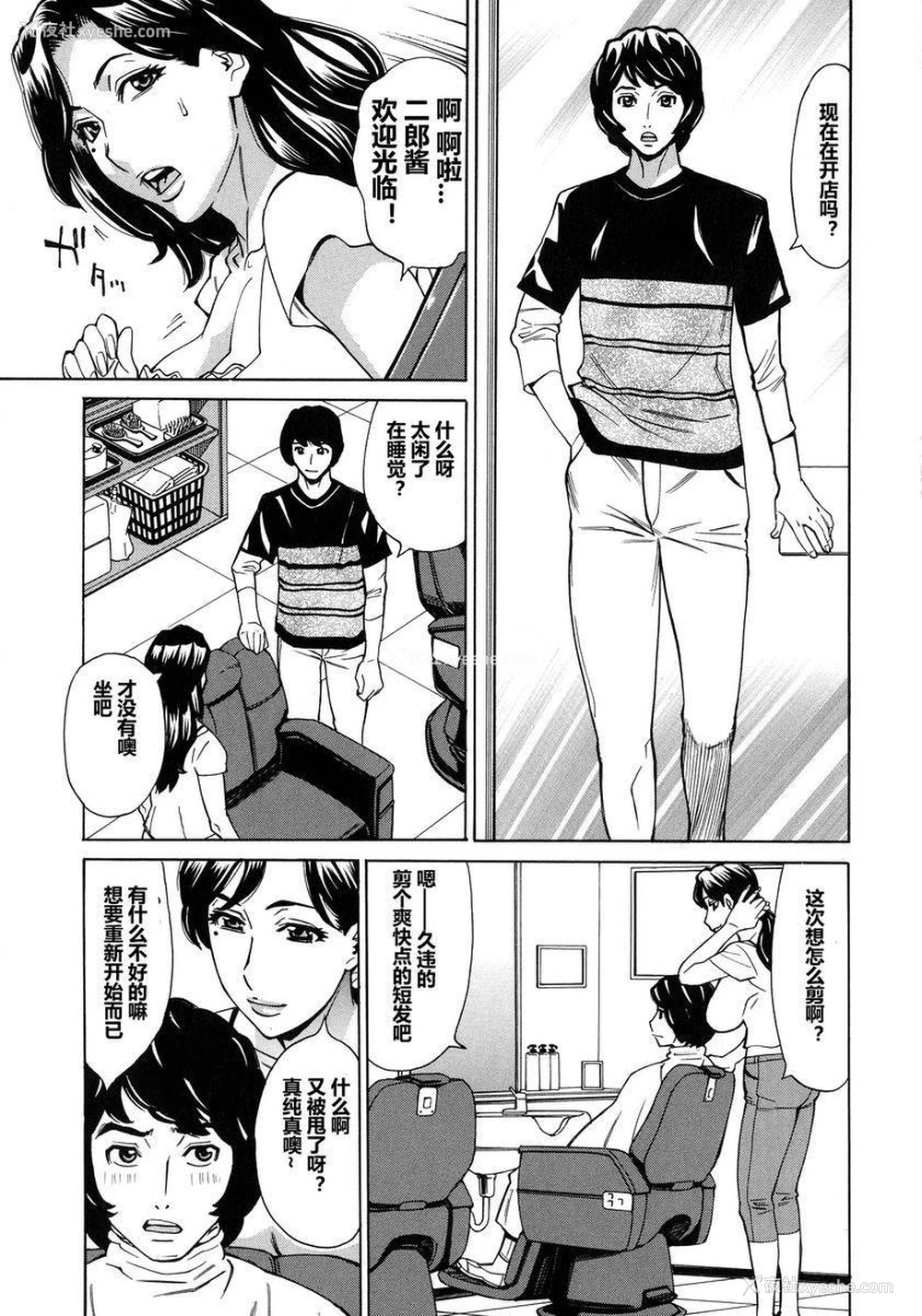 3P - 人妻恋花火~从不伦到3P~