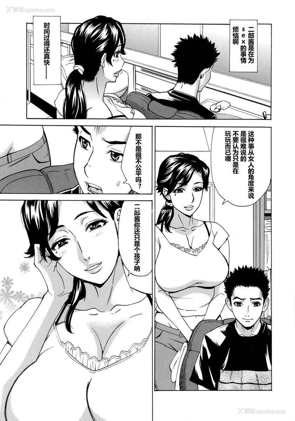 5P - 人妻恋花火~从不伦到3P~