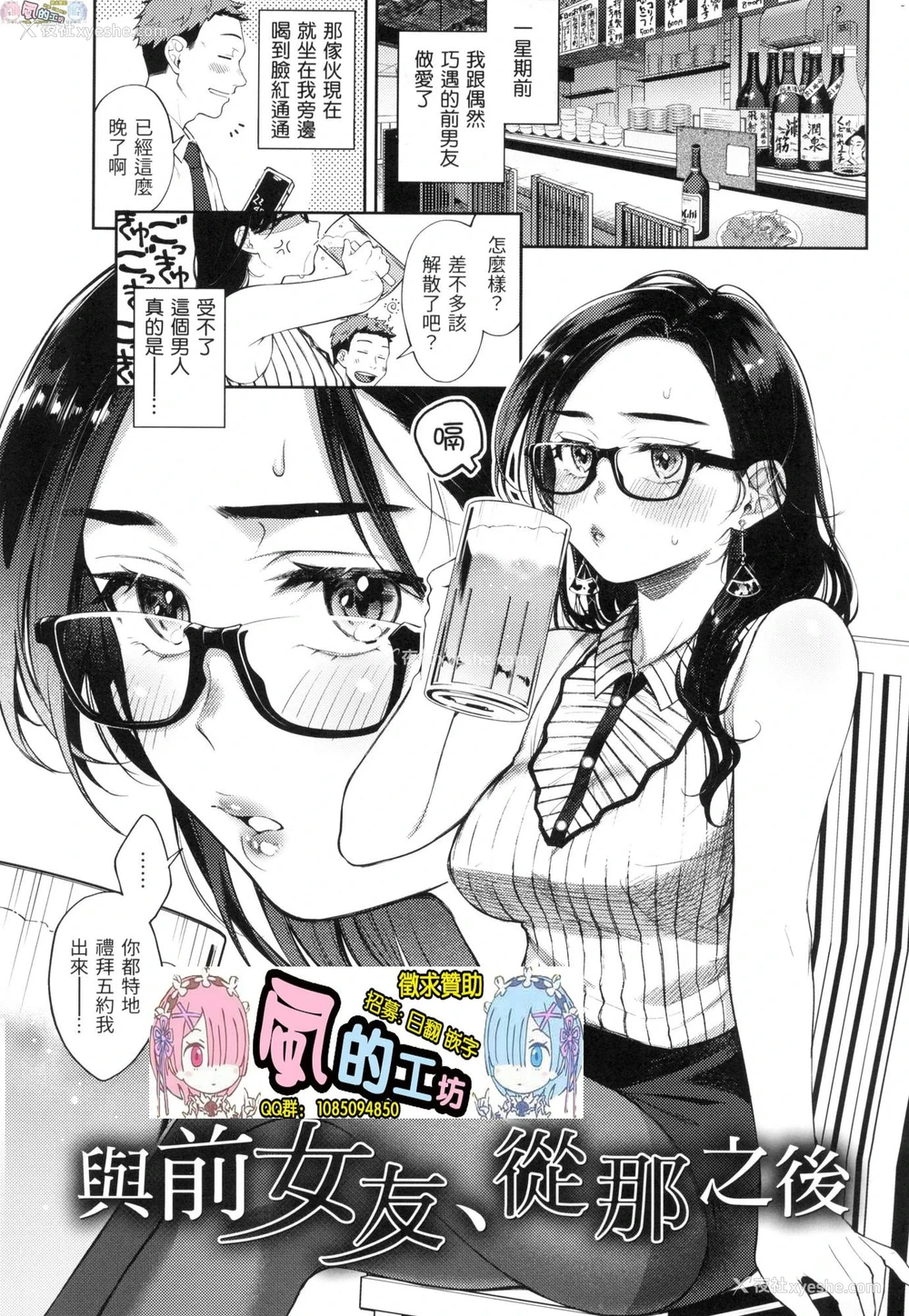 100P - 春情躁动