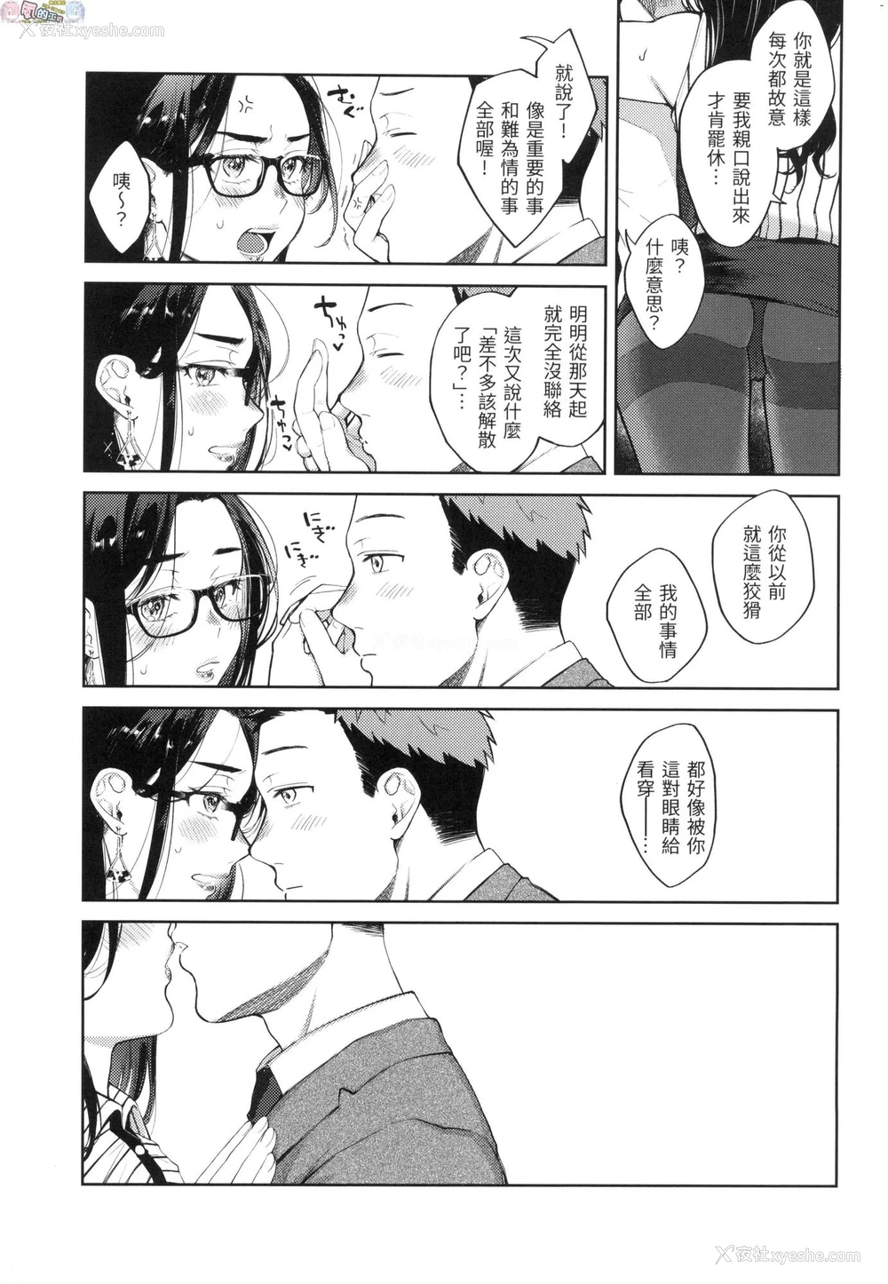 102P - 春情躁动