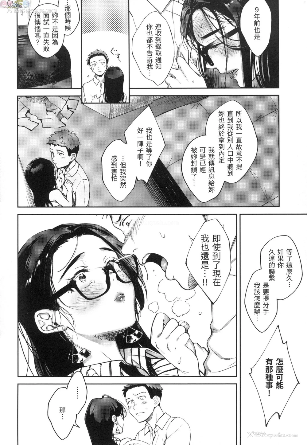 107P - 春情躁动