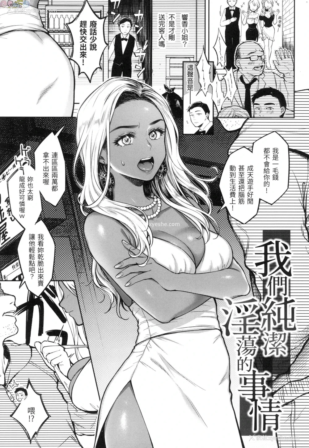 116P - 春情躁动