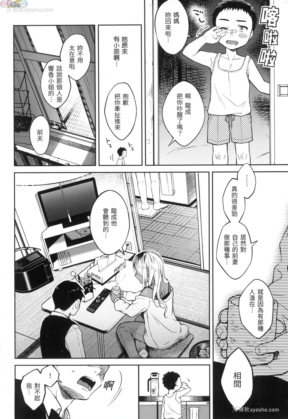 119P - 春情躁动