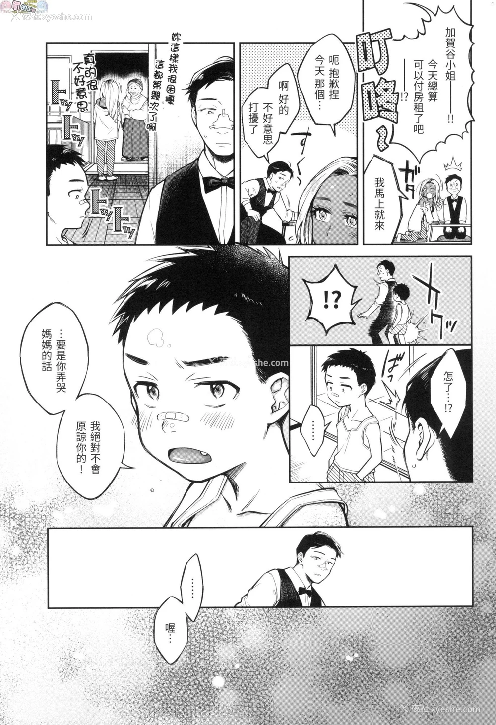 120P - 春情躁动