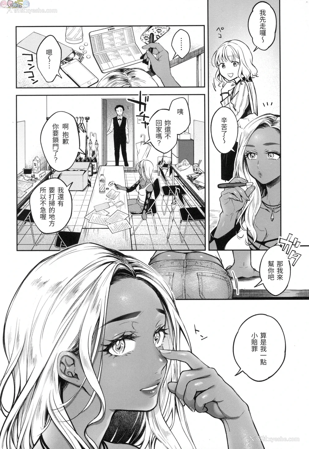 121P - 春情躁动