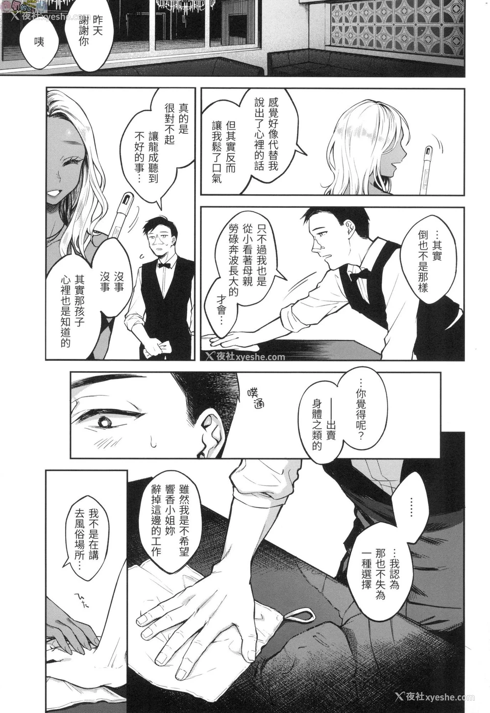 122P - 春情躁动