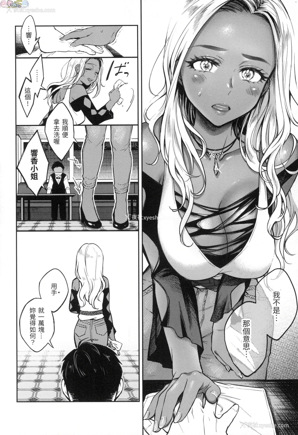 123P - 春情躁动