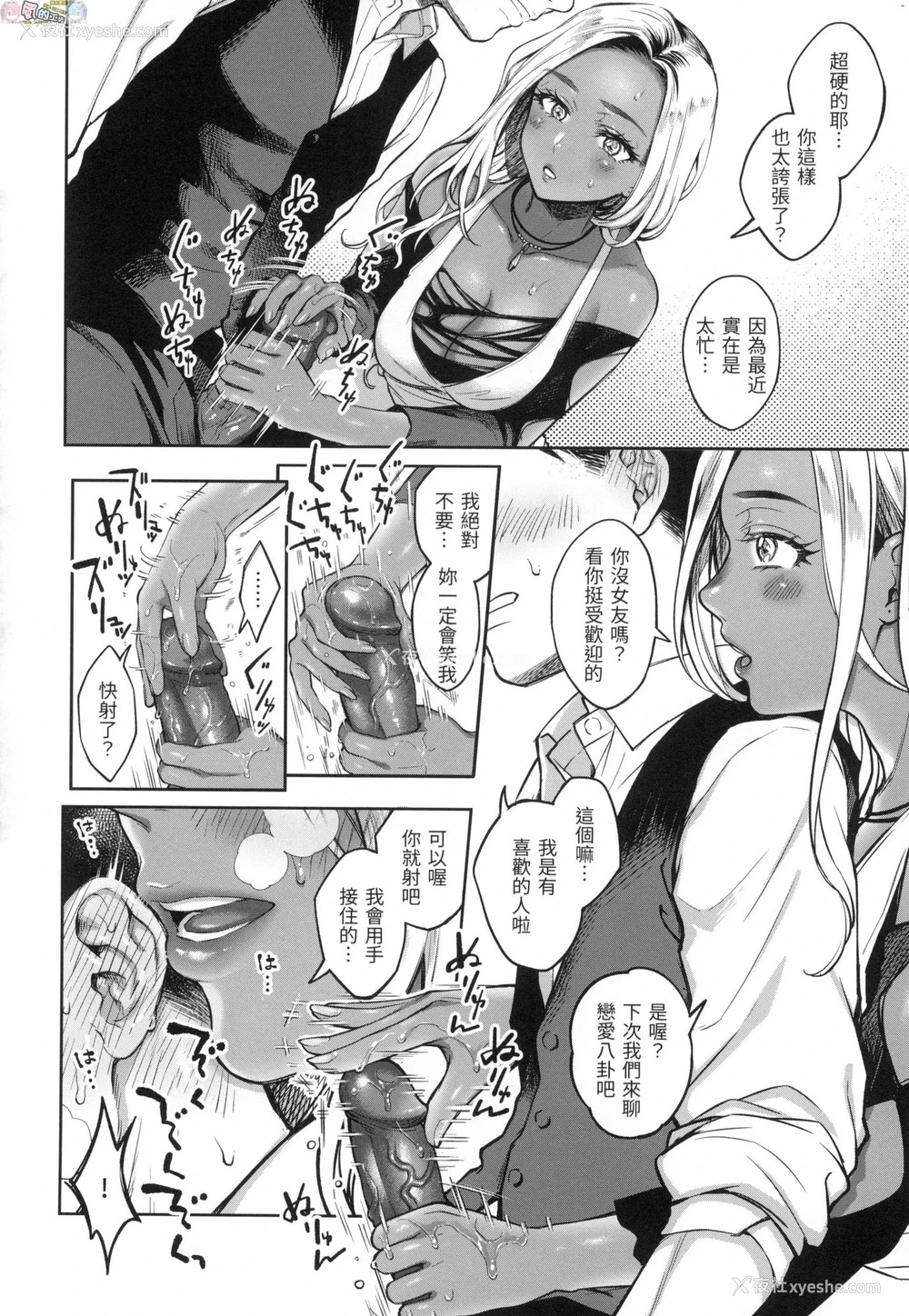 125P - 春情躁动