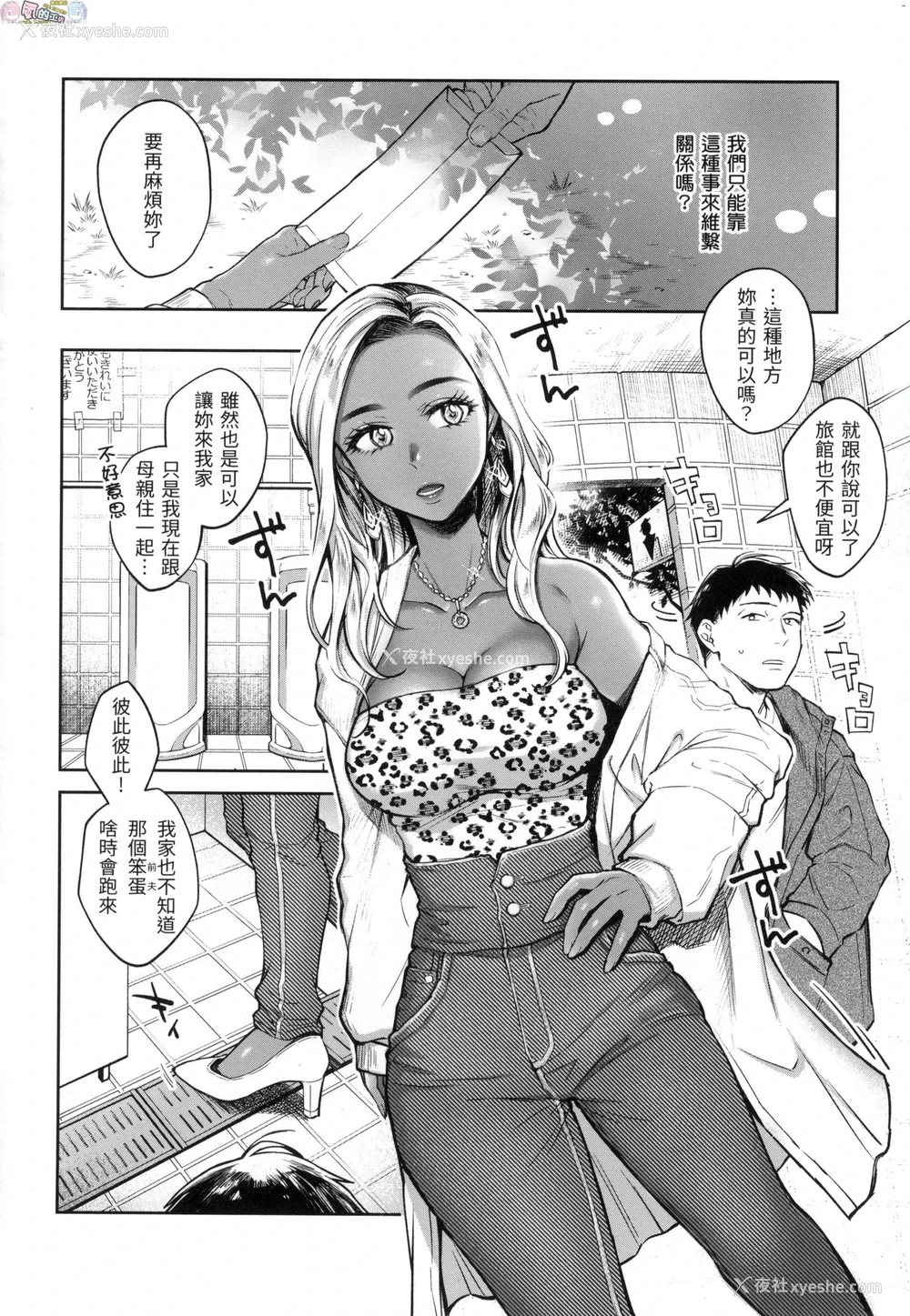 127P - 春情躁动