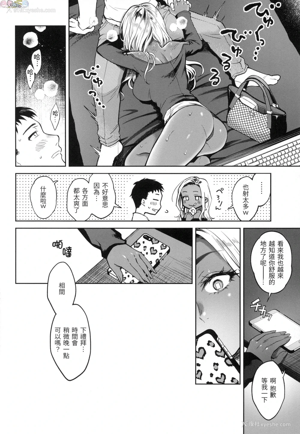 135P - 春情躁动