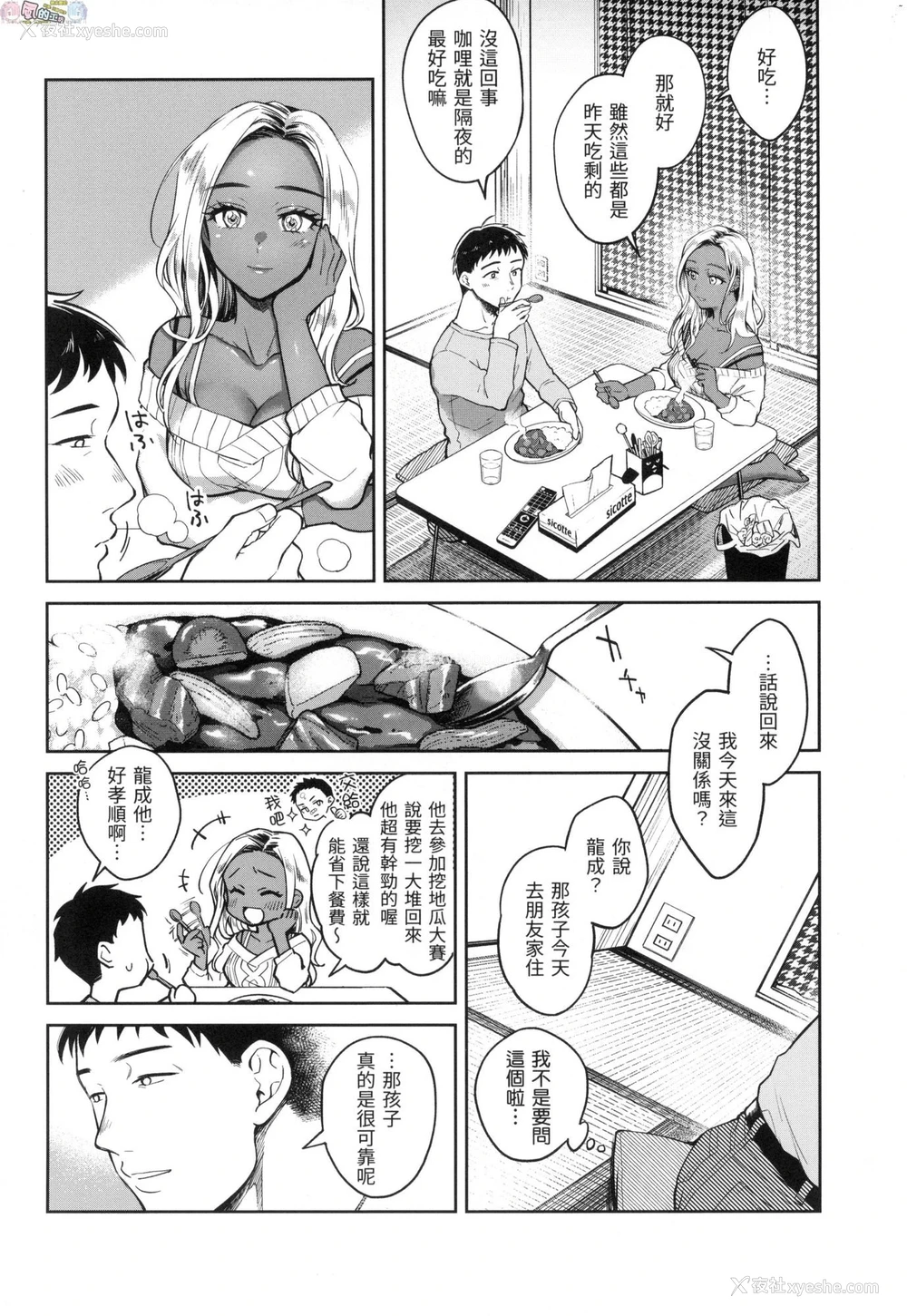 137P - 春情躁动