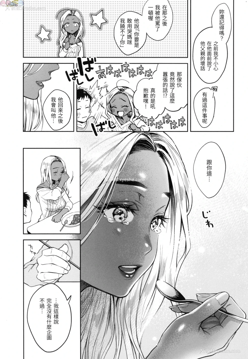 138P - 春情躁动