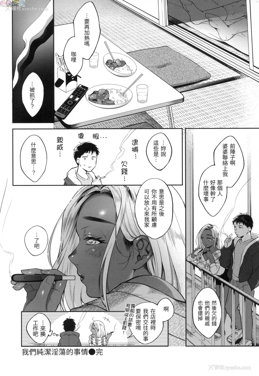 151P - 春情躁动