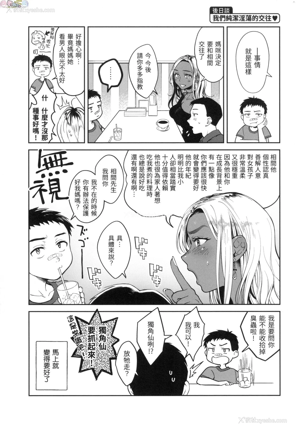 152P - 春情躁动